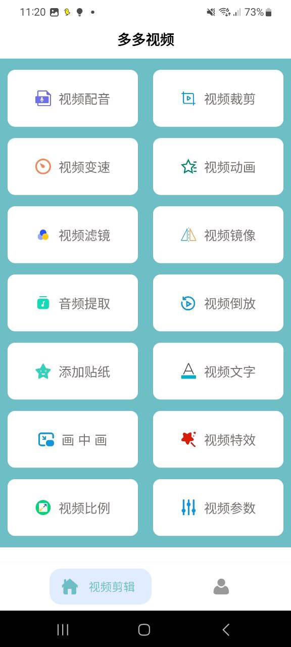 多多视频安装