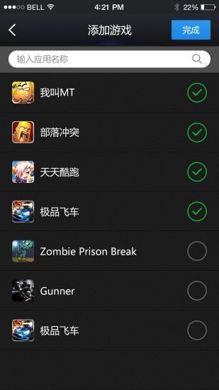 gmd变速齿轮安卓下载