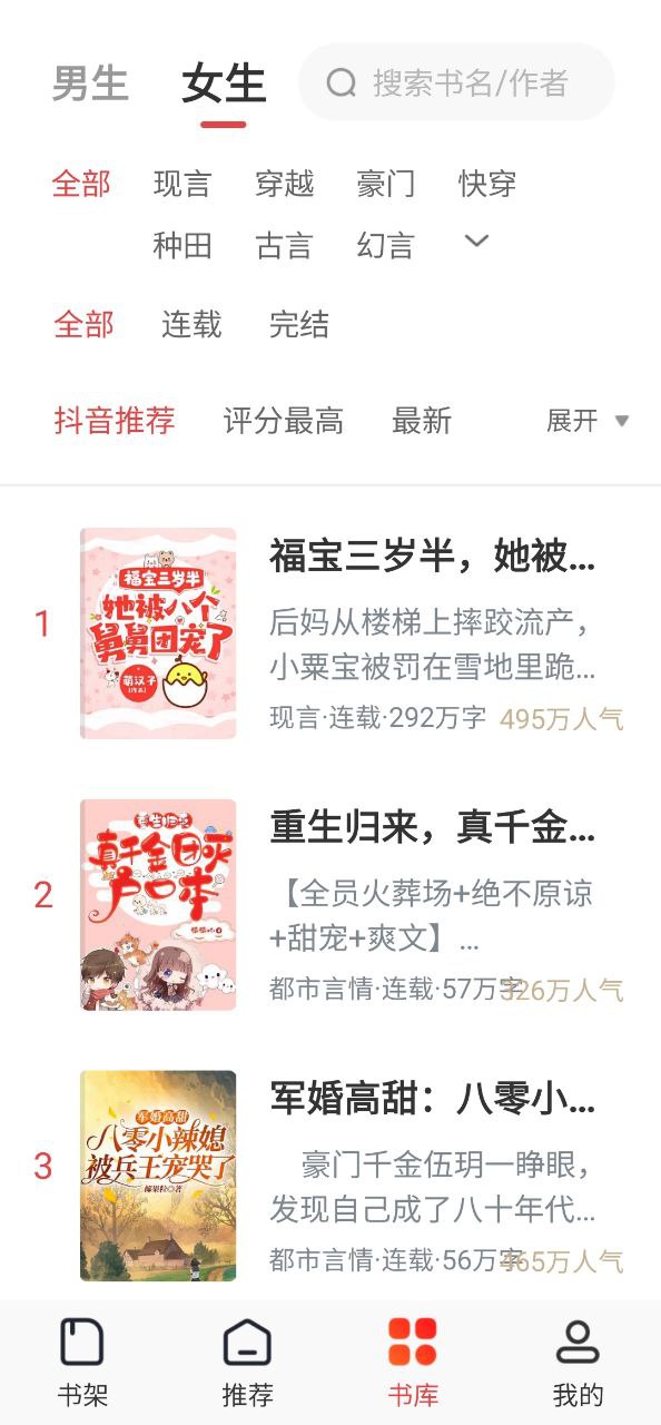 番薯小说