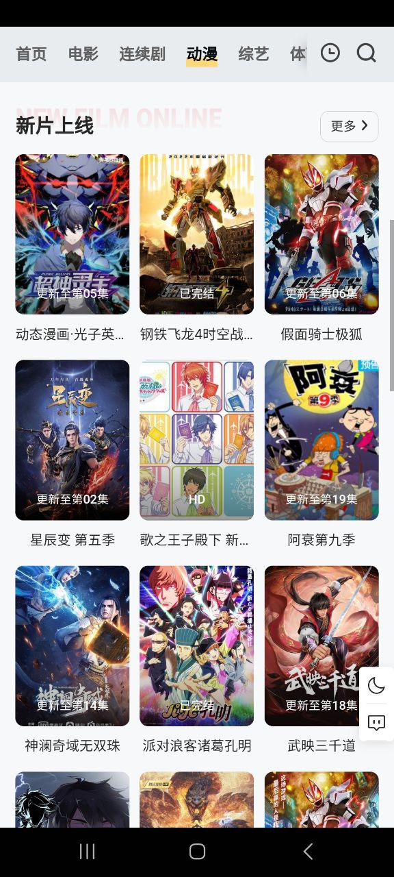量子影视最新