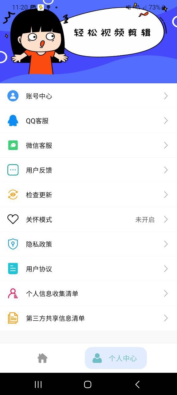 多多视频安装