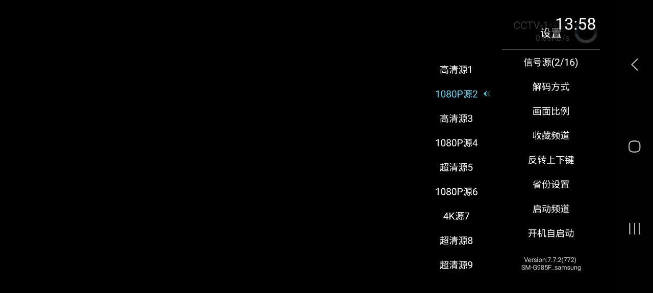秒看电视Android版