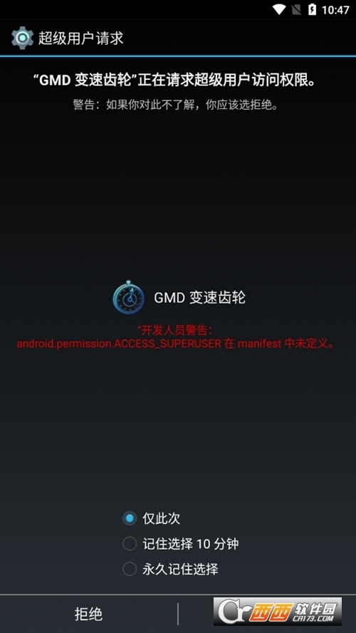 gmd变速齿轮安卓下载