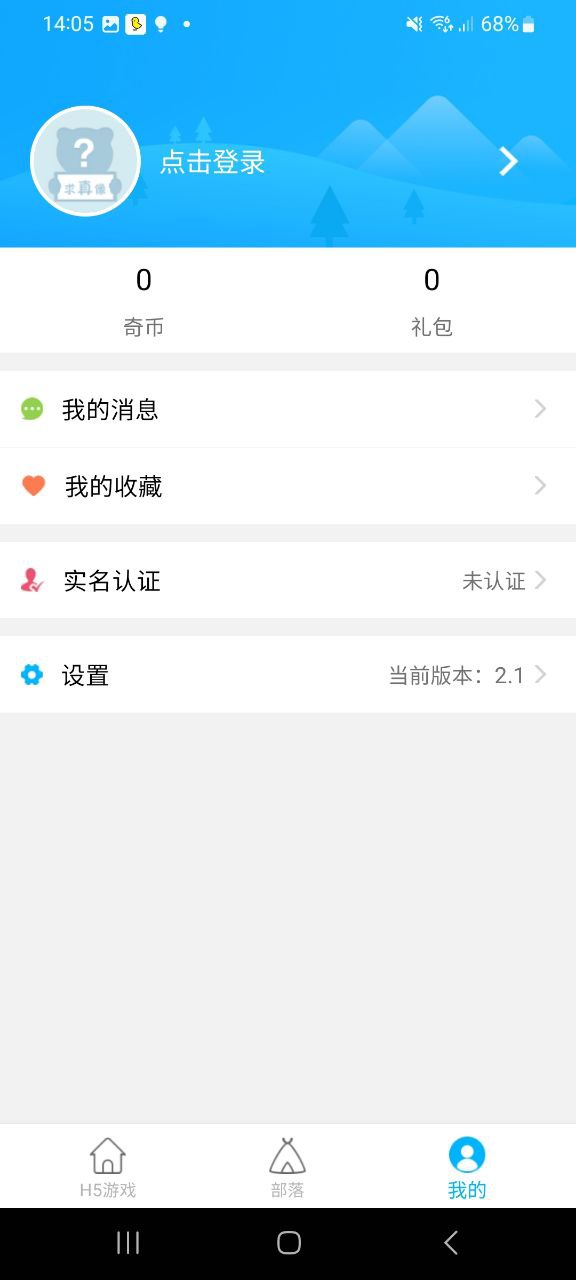 77游戏盒软件app