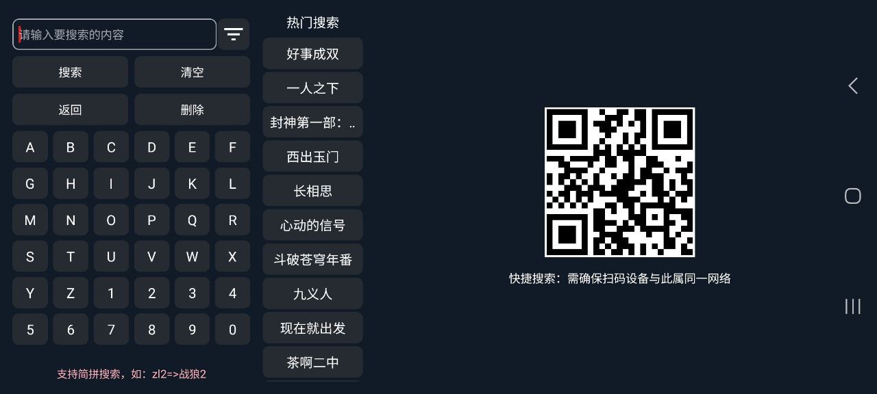 星海影视安卓版