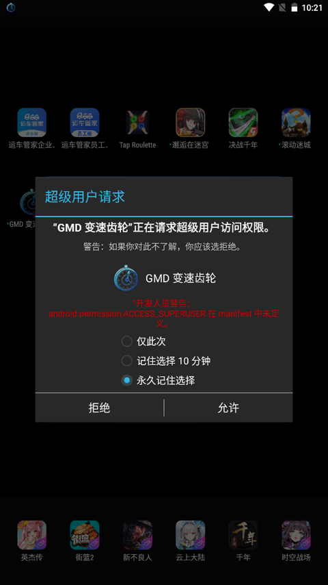 gmd变速齿轮安卓下载