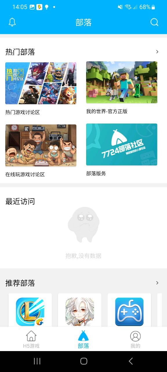 77游戏盒软件app