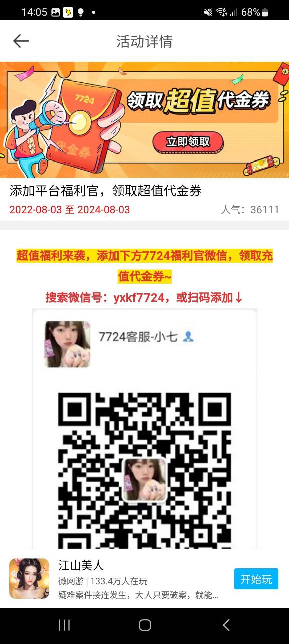 77游戏盒软件app