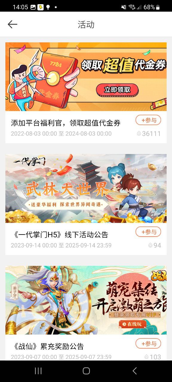 77游戏盒软件app