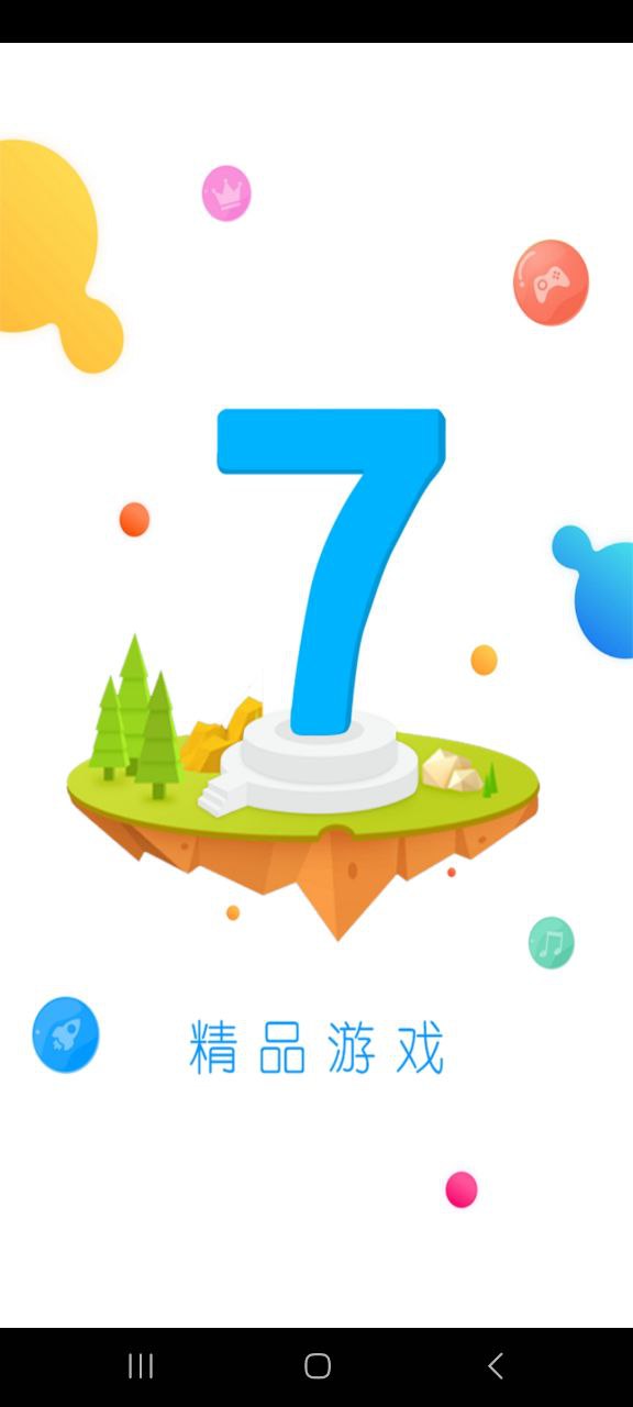 77游戏盒软件app
