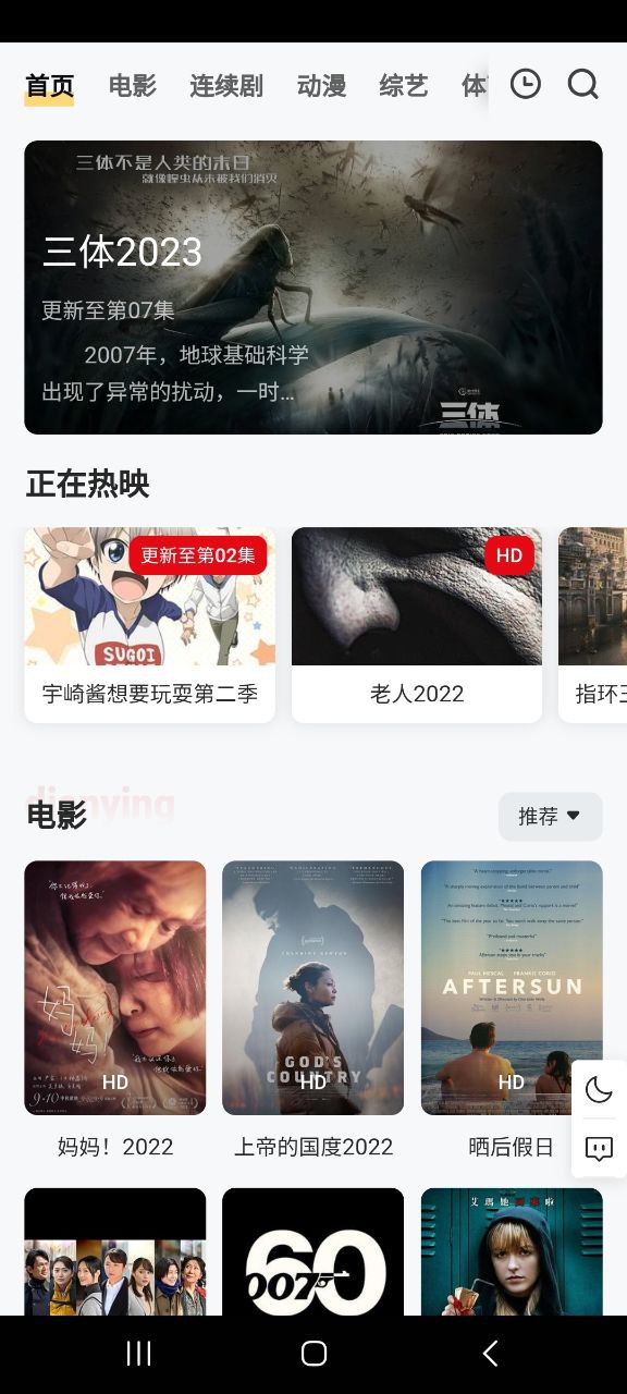 量子影视最新