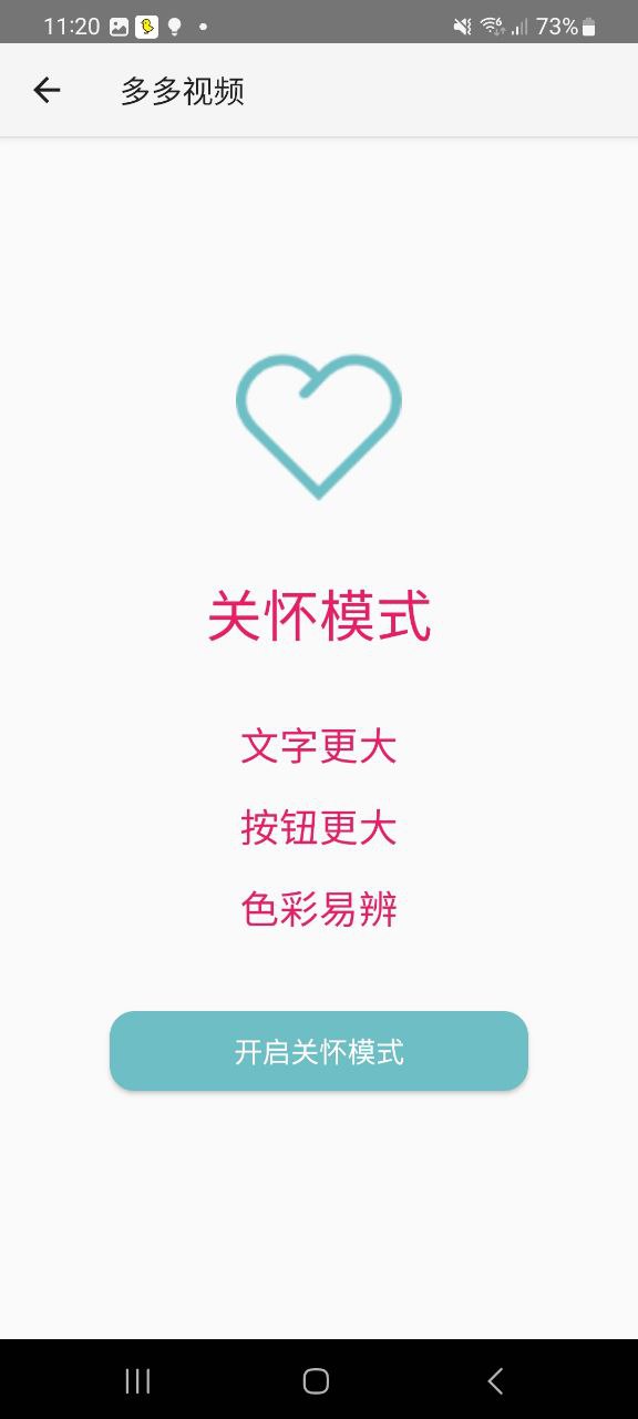多多视频安装