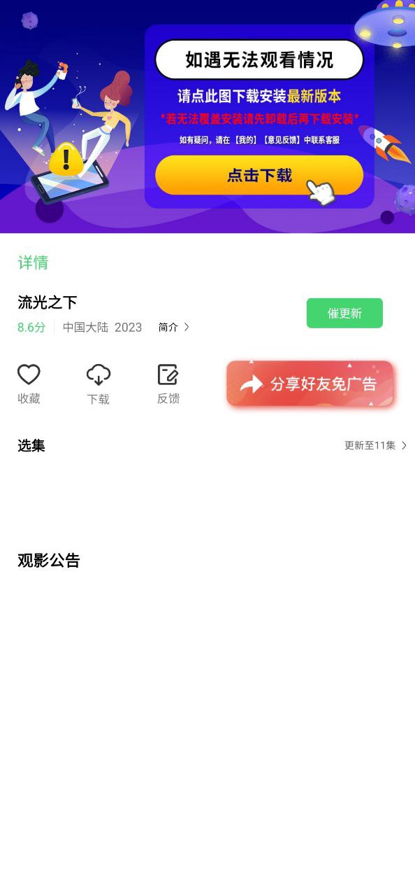 流利视频手机版