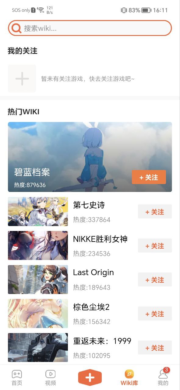 GameKee安卓版