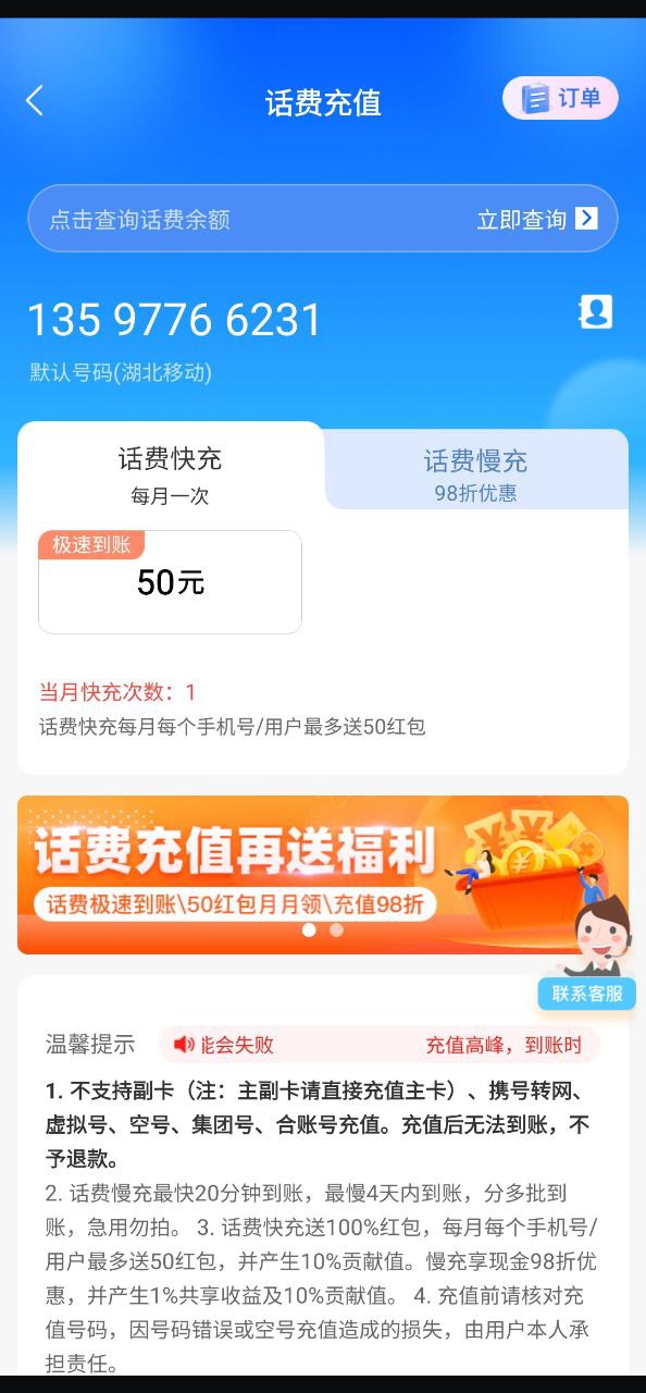 嗖嗖2025