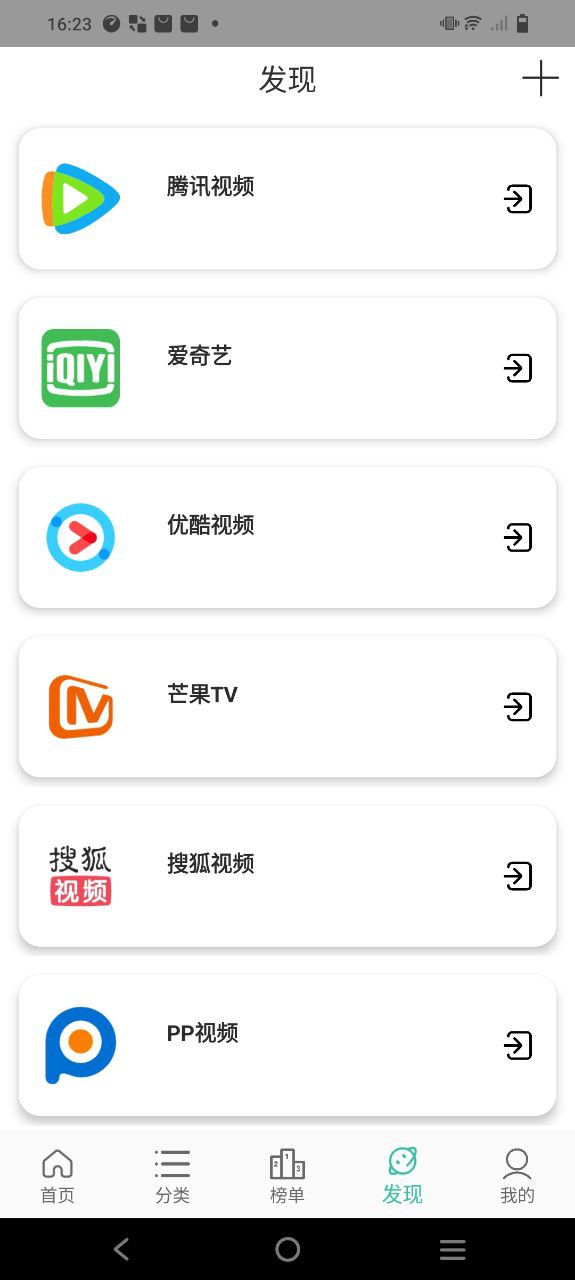太空影视软件app