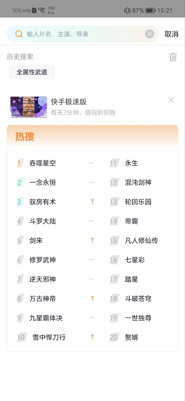 飞马影院安卓下载
