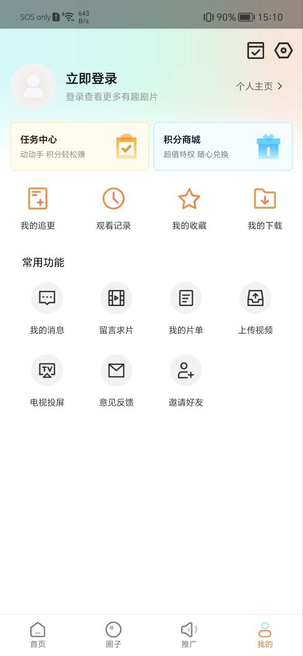 飞马影院安卓下载