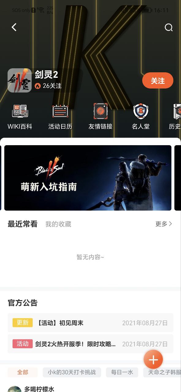GameKee安卓版