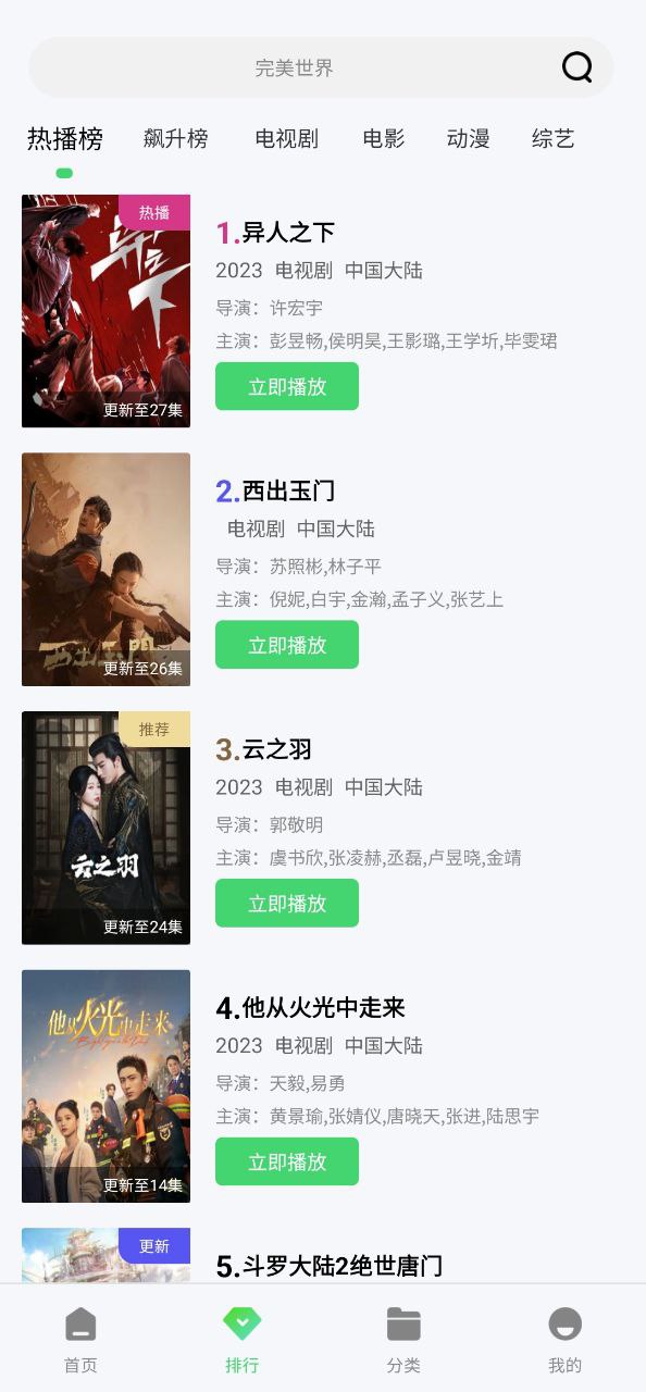 流利视频手机版