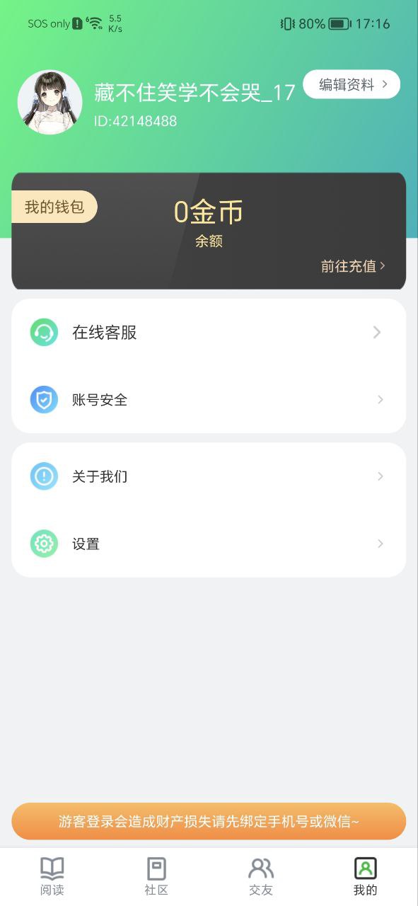 异次元安装
