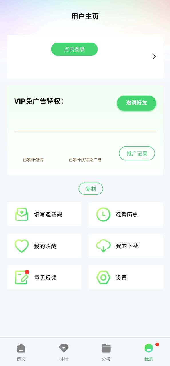 流利视频手机版
