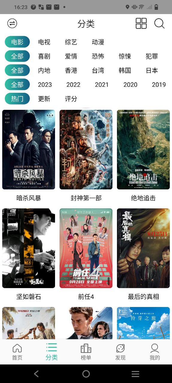 太空影视软件app