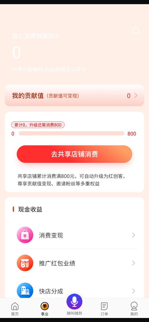 嗖嗖2025