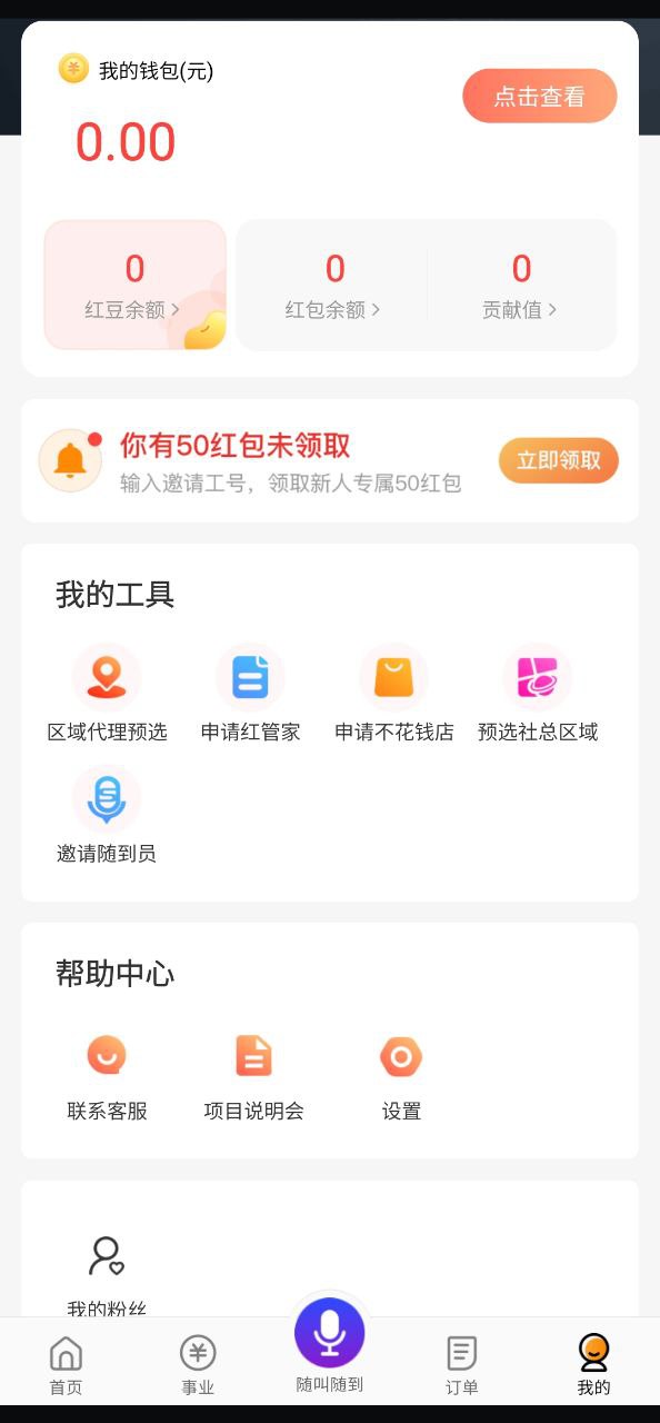 嗖嗖2025