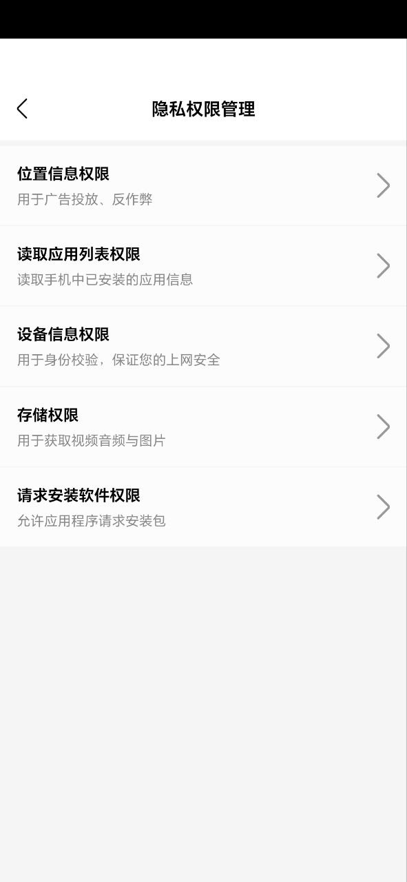 河马视频安装
