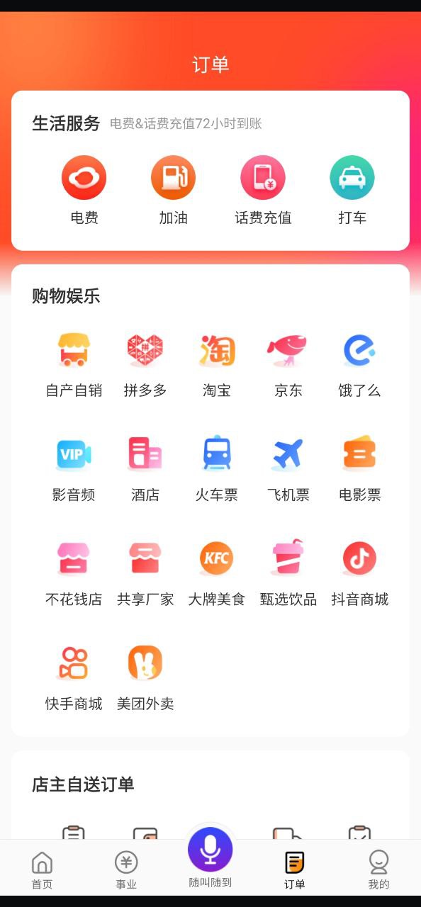 嗖嗖2025