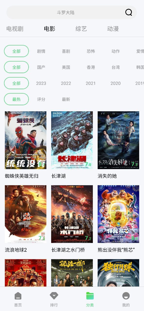 流利视频手机版