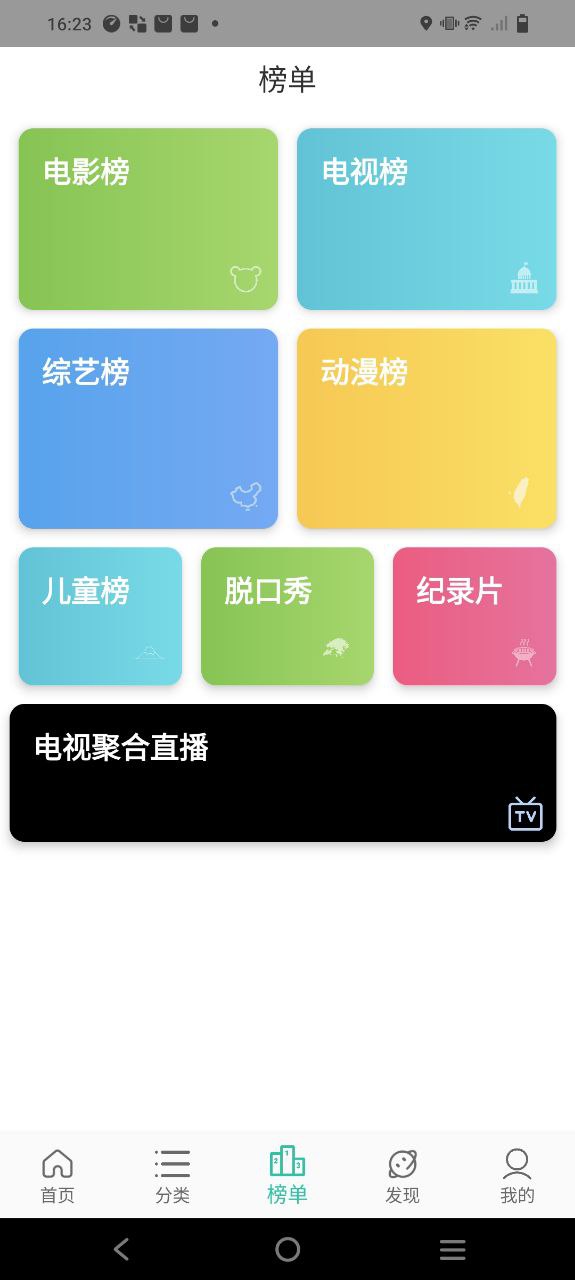 太空影视软件app