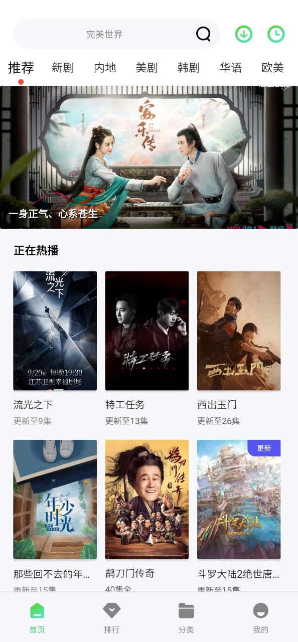 流利视频手机版
