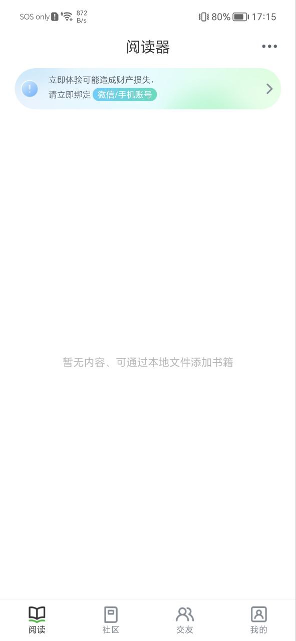 异次元安装