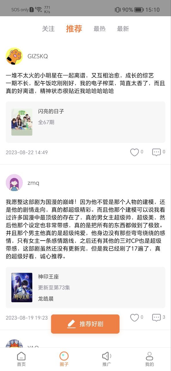 飞马影院安卓下载