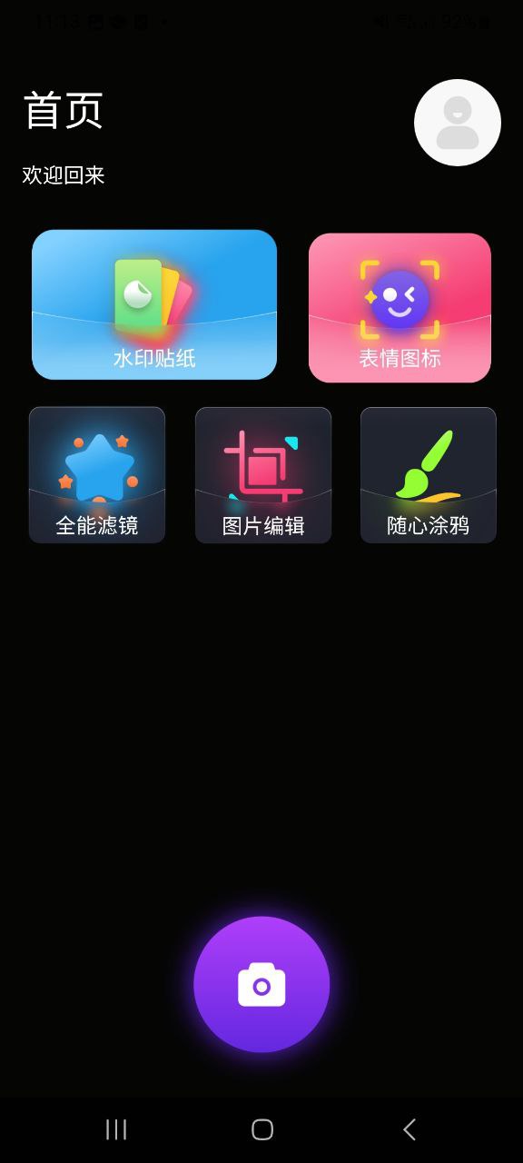 小萌相机下载安装