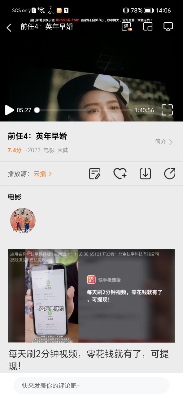 功夫影视最新
