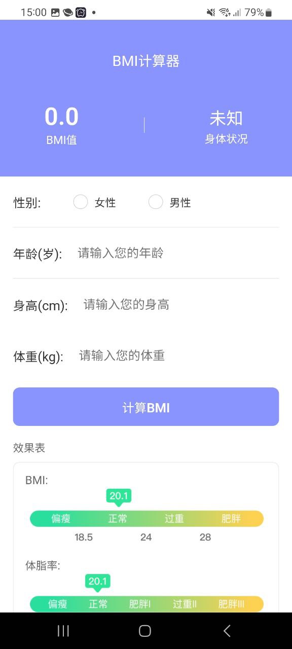 安心计步下载安装