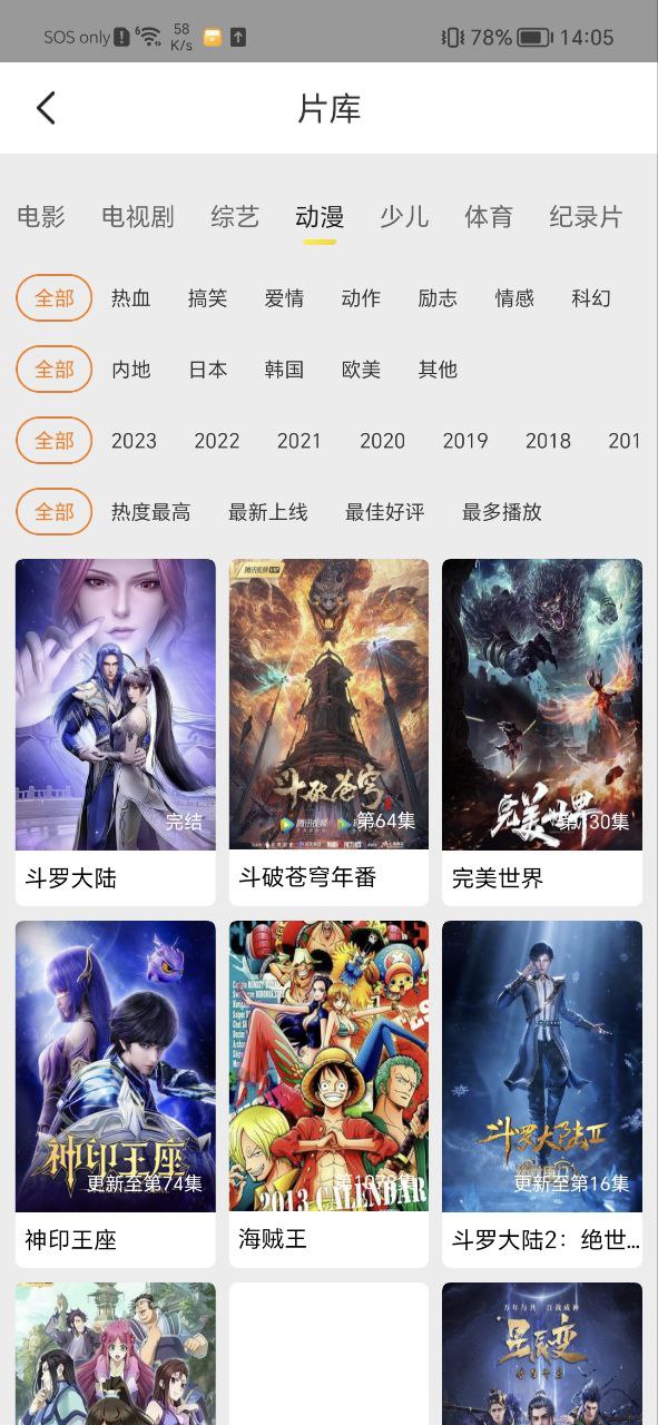 功夫影视最新