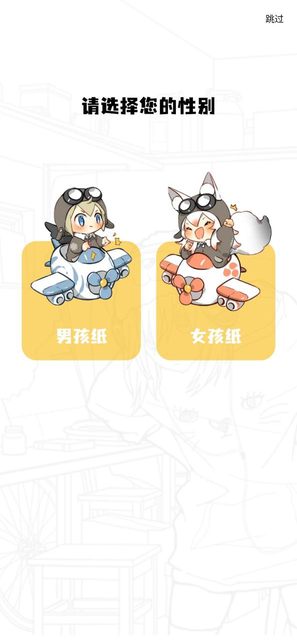 包子漫画免费下载