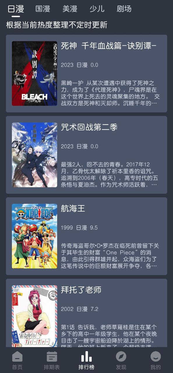 蓝猫动漫安卓下载