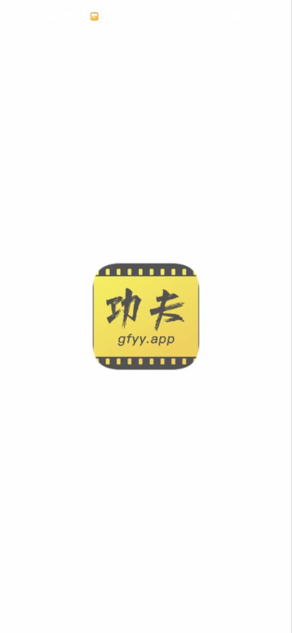 功夫影视最新