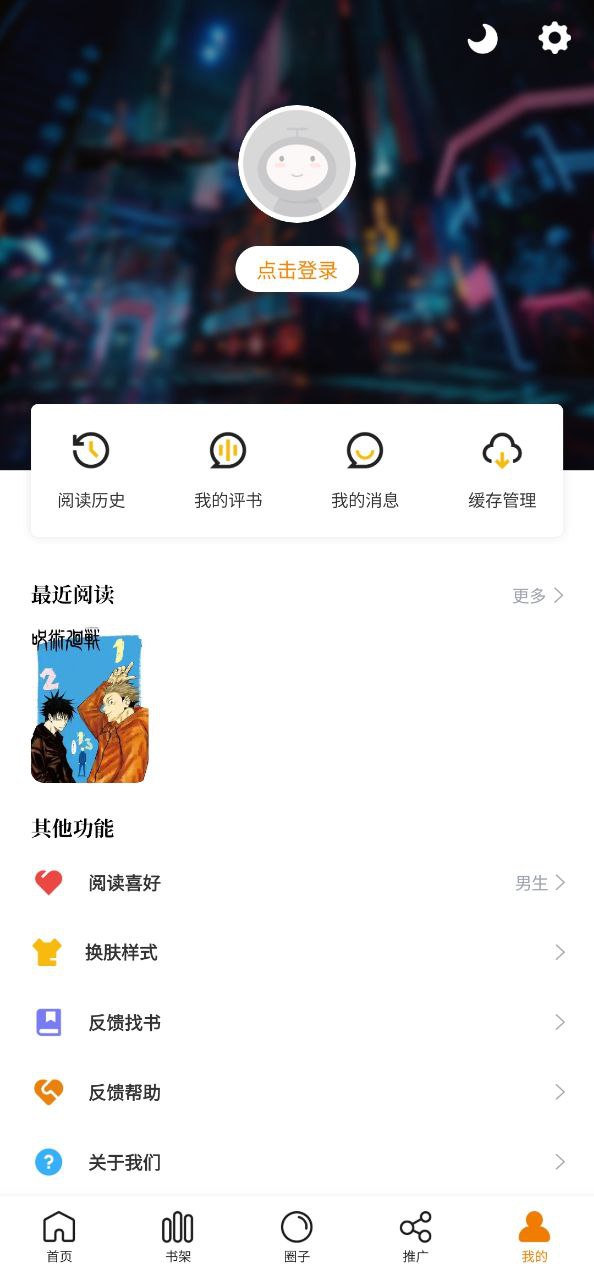 包子漫画免费下载