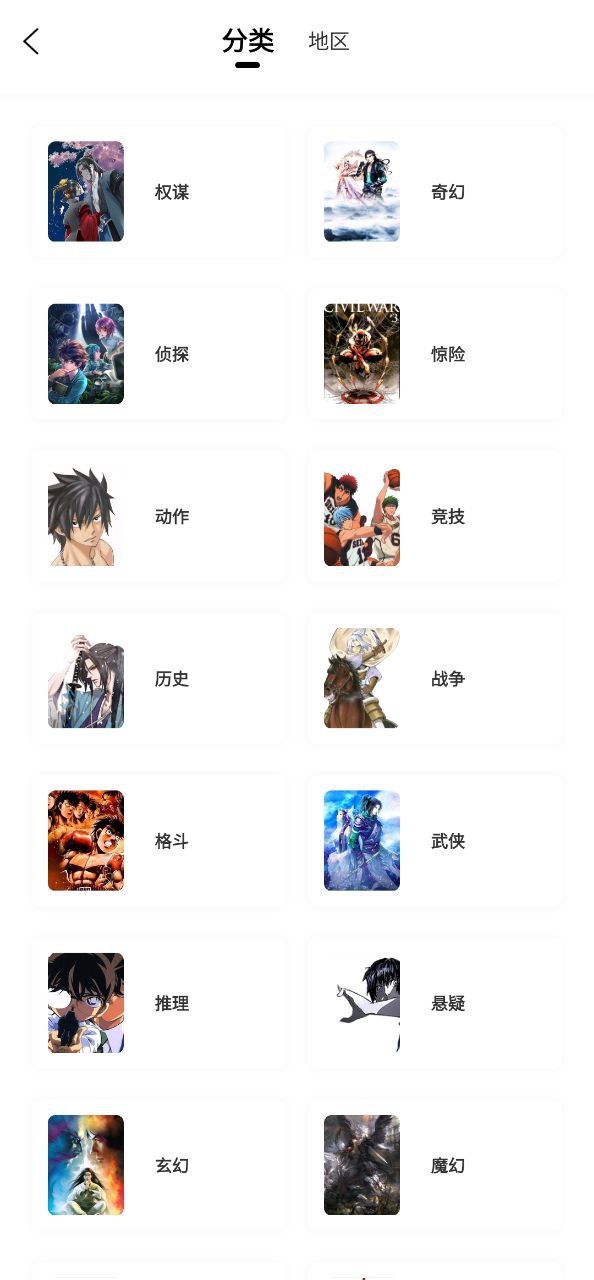 包子漫画免费下载