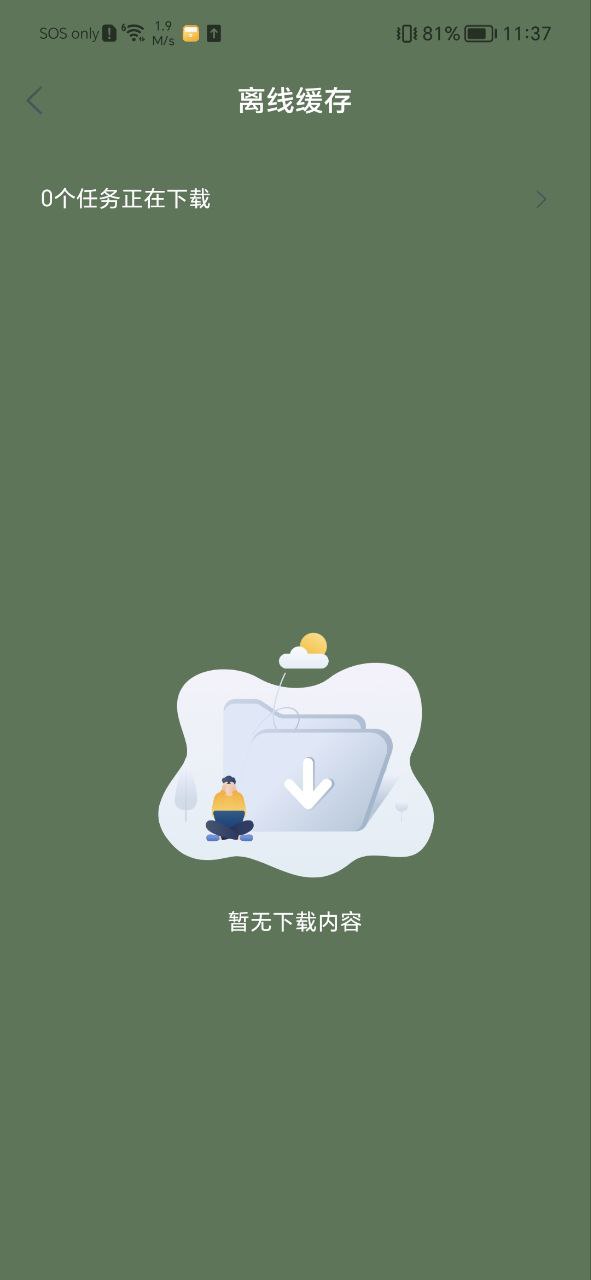 小财神影视免费下载