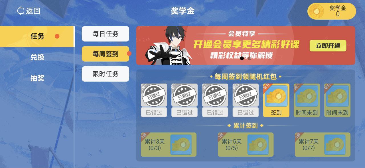 欧拉初中数学软件