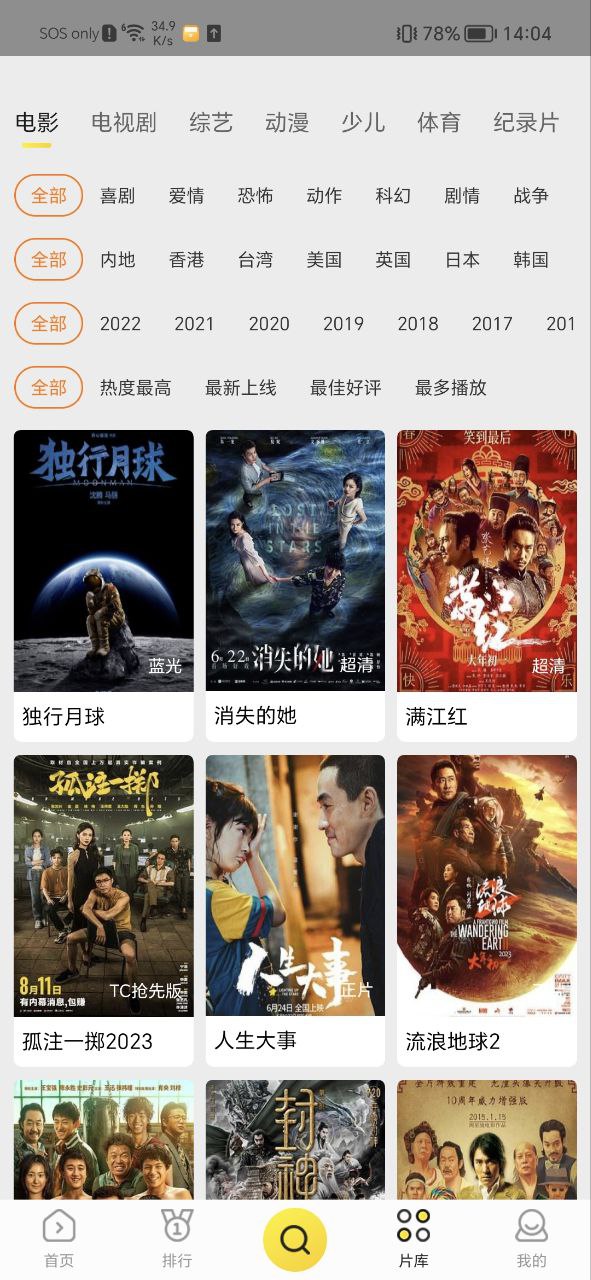 功夫影视最新