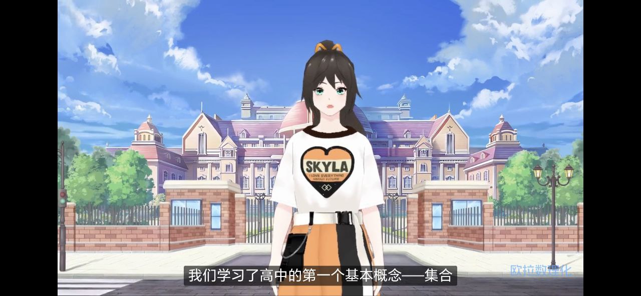 欧拉初中数学软件