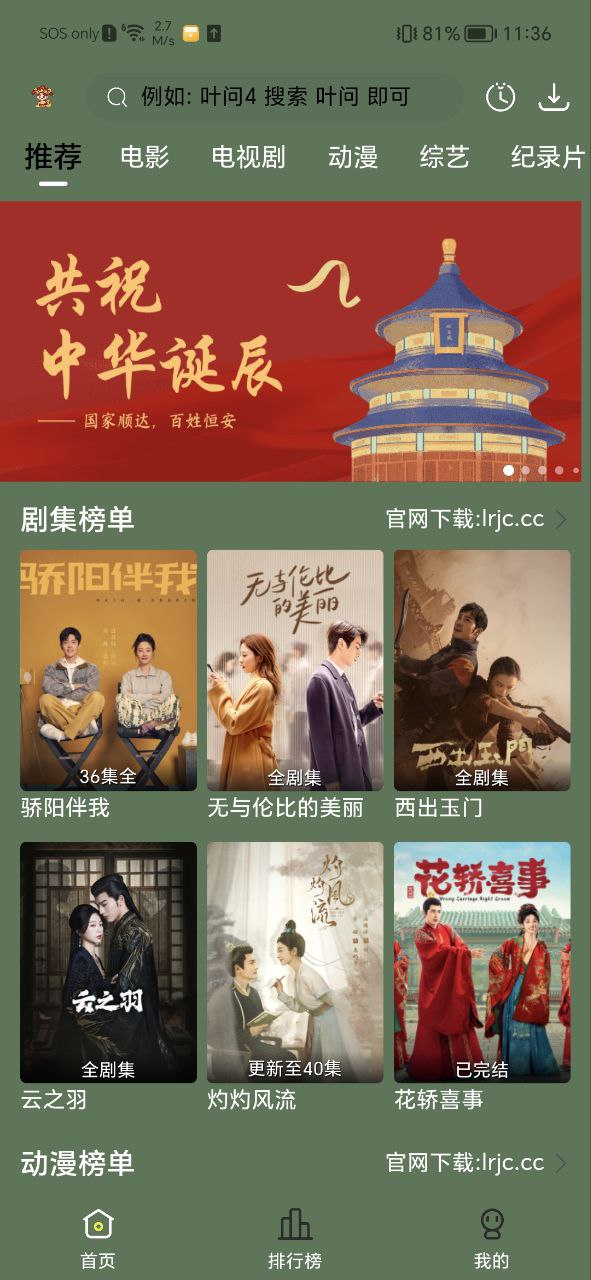 小财神影视免费下载